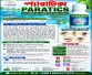 https://shop.advanceagrotechbd.com/public/images/products/preview/6abcbfa5887ce3.60561742.webp